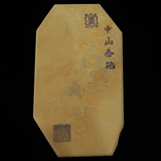 天然砥石　中山　畑中時代　コッパ　手切り（84×147×10mm）