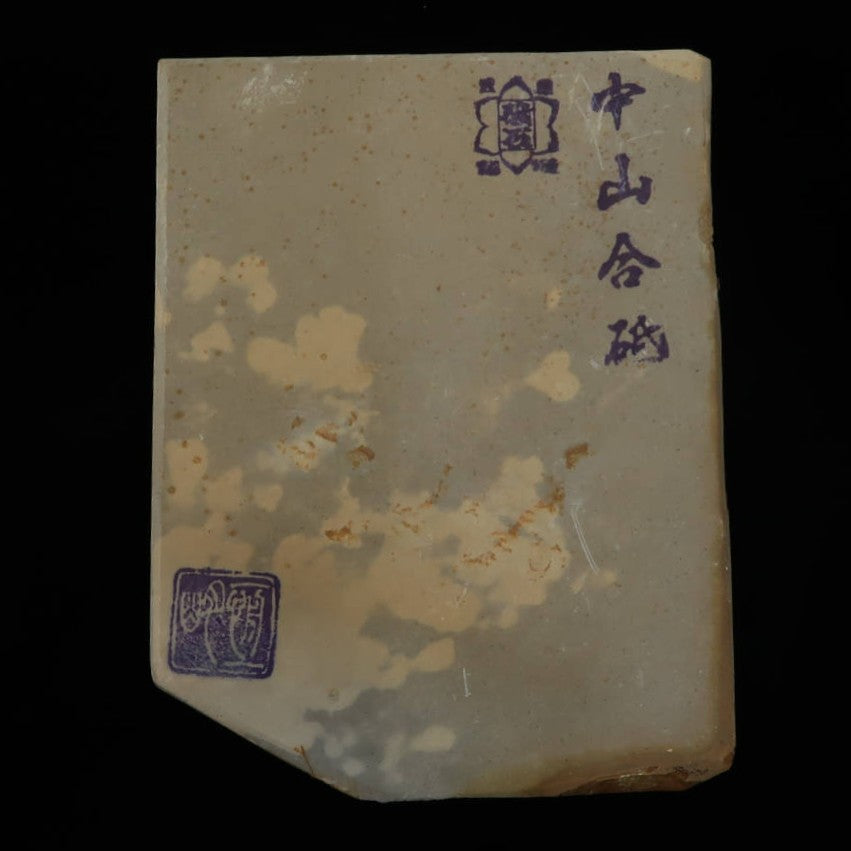 天然砥石　中山　畑中時代　コッパ　手切り（83×111×19mm）