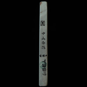 Nakayama Mizu-Asagi Natural Whetstone, Type 24 (76x227x22mm)