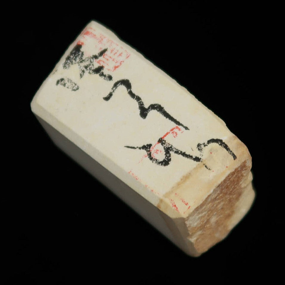 澪つくしひめ 天然砥石 伊豫銘砥 名倉 E （146g）