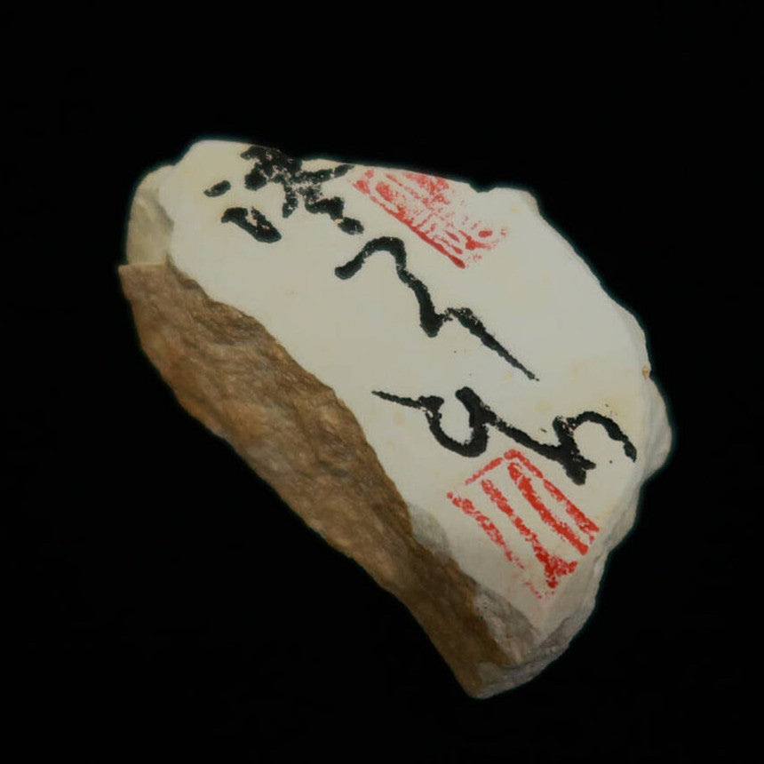 澪つくしひめ 天然砥石 伊豫銘砥 名倉 K （94g）