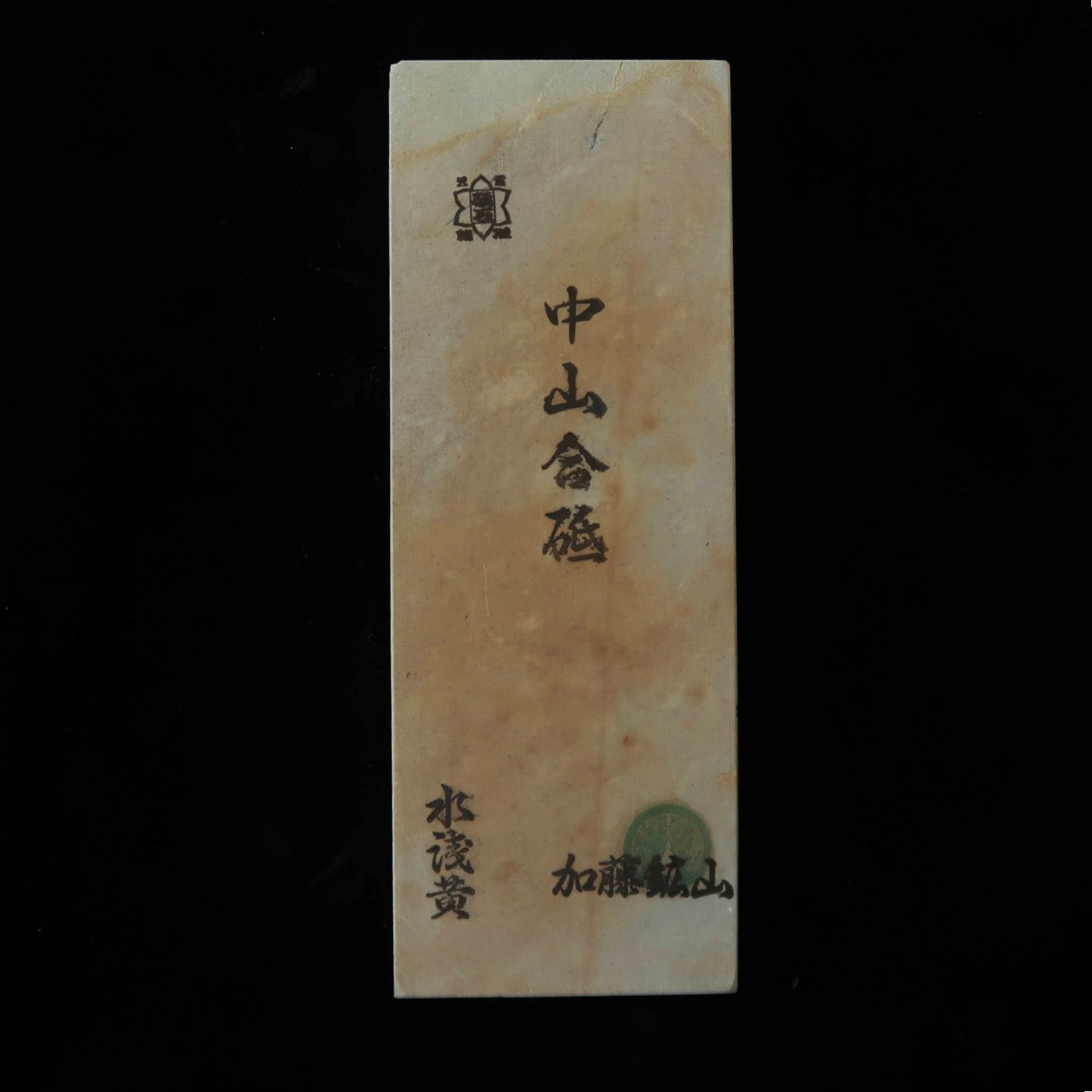 Pierre à aiguiser naturelle - Nakayama Awasedo - Mizu-Asagi - Modèle 30 (75 x 206 x 20 mm)