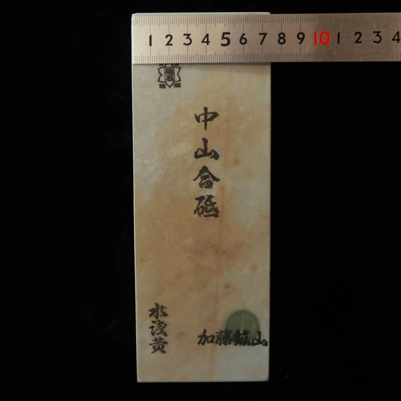 Pierre à aiguiser naturelle - Nakayama Awasedo - Mizu-Asagi - Modèle 30 (75 x 206 x 20 mm)