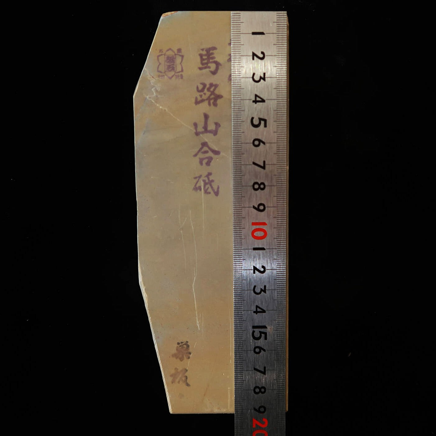 Pierre à aiguiser naturelle - Umachiyama Awasedo - Suita - Modèle 60 - Rare (72 x 164 x 31 mm)