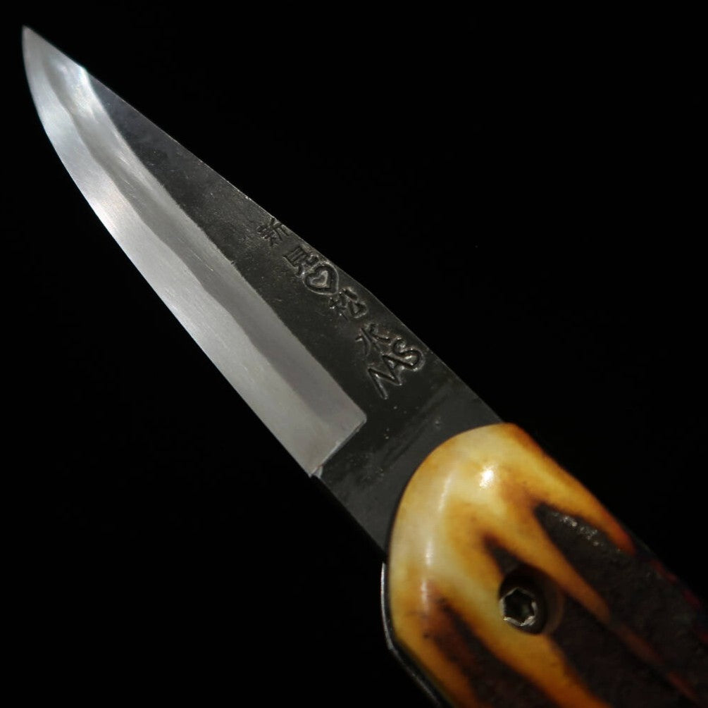 武田刃物TAKEDA　備中手打ち鍛冶　守屋作　備中の守　インド産スタッグ染　日立青紙スーパー（75mm）