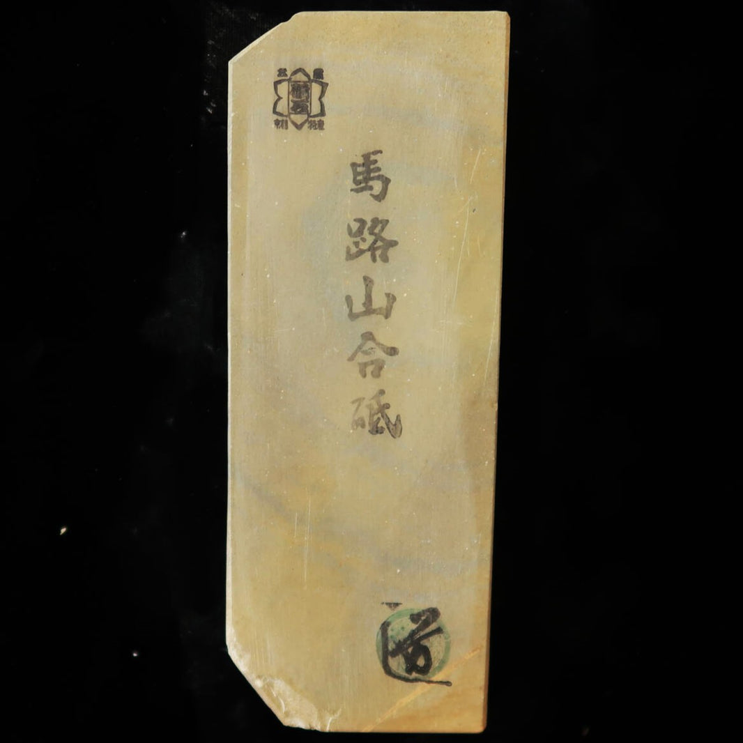 天然砥石　馬路山 合砥 黒茶 80型　66×177×35mm