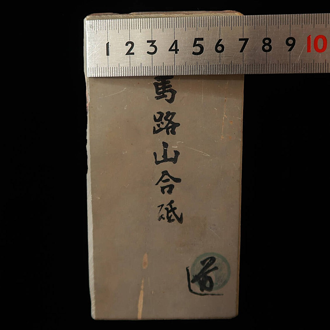天然砥石　馬路山 合砥 レザー型 　76×145×57mm