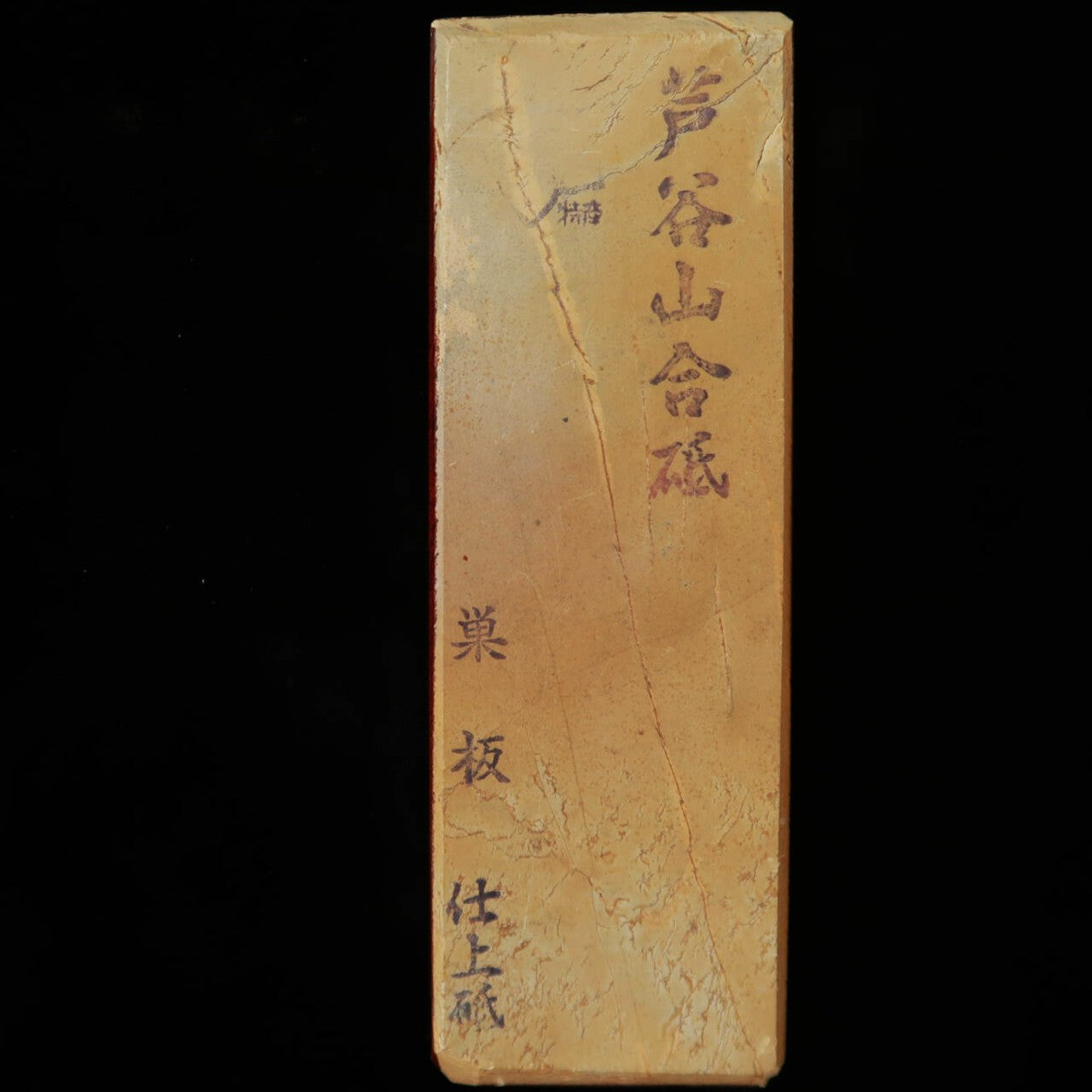 Pierre à aiguiser naturelle - Ashidani-yama Awasedo - Suita - Modèle 100 (58 x 177 x 15 mm)