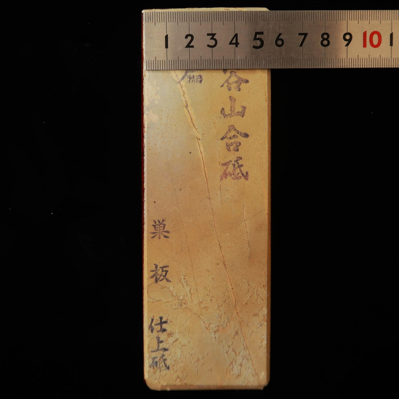 Pierre à aiguiser naturelle - Ashidani-yama Awasedo - Suita - Modèle 100 (58 x 177 x 15 mm)