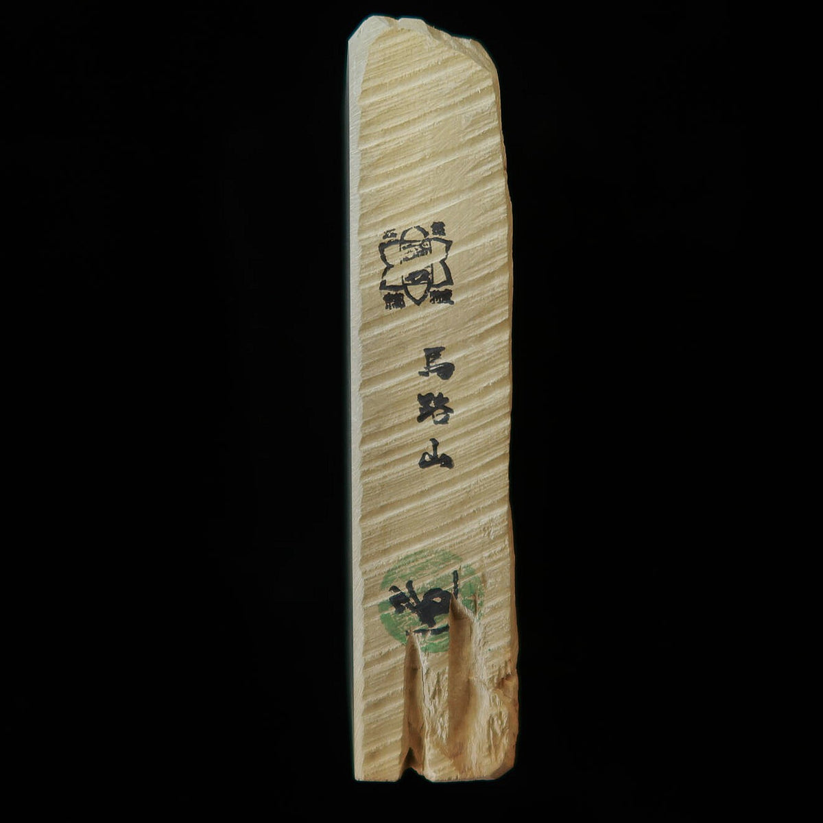 天然砥石　馬路山 合砥 100型　79×140×26mm