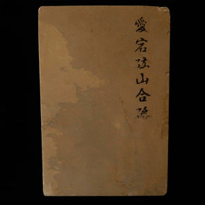 Pierre à aiguiser naturelle Atago, pierre “Kobu” 115 × 170 × 34 mm