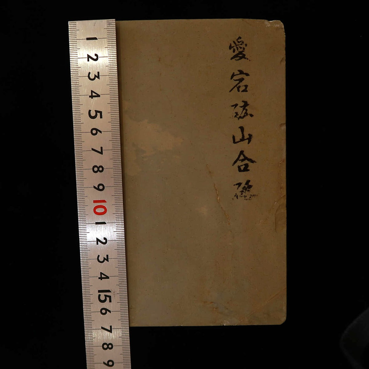 Pierre à aiguiser naturelle Atago, pierre “Kobu” 115 × 170 × 34 mm