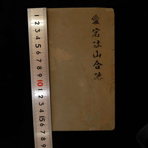 Pierre à aiguiser naturelle Atago, pierre “Kobu” 115 × 170 × 34 mm