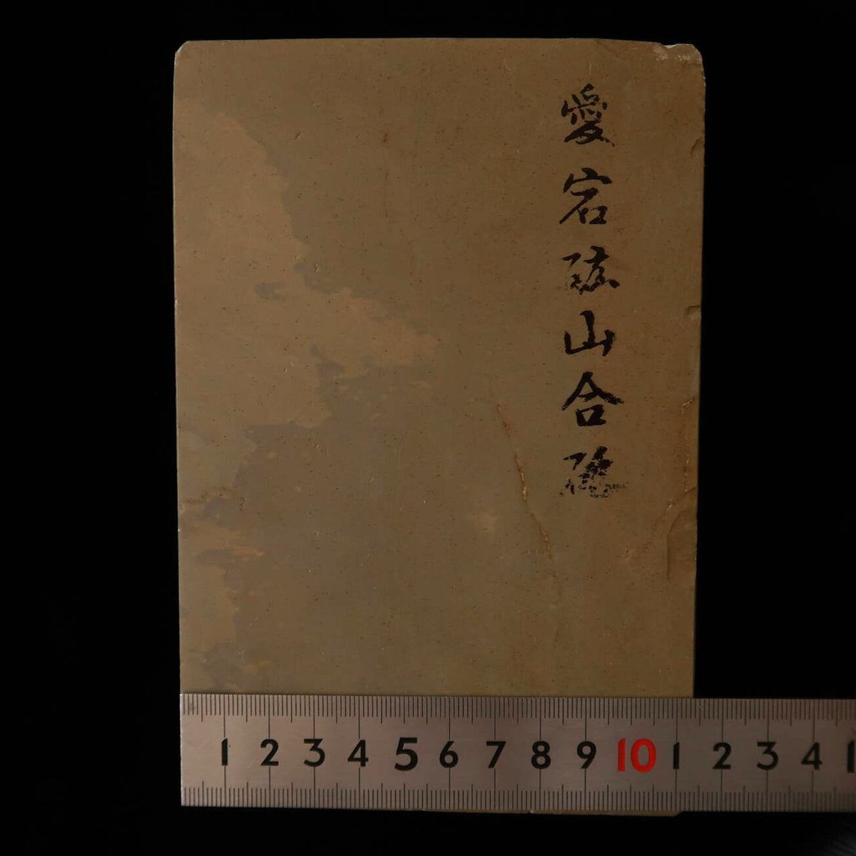 Pierre à aiguiser naturelle Atago, pierre “Kobu” 115 × 170 × 34 mm