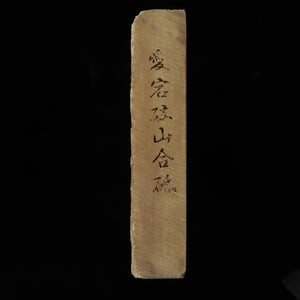 Pierre à aiguiser naturelle Atago, pierre “Kobu” 115 × 170 × 34 mm