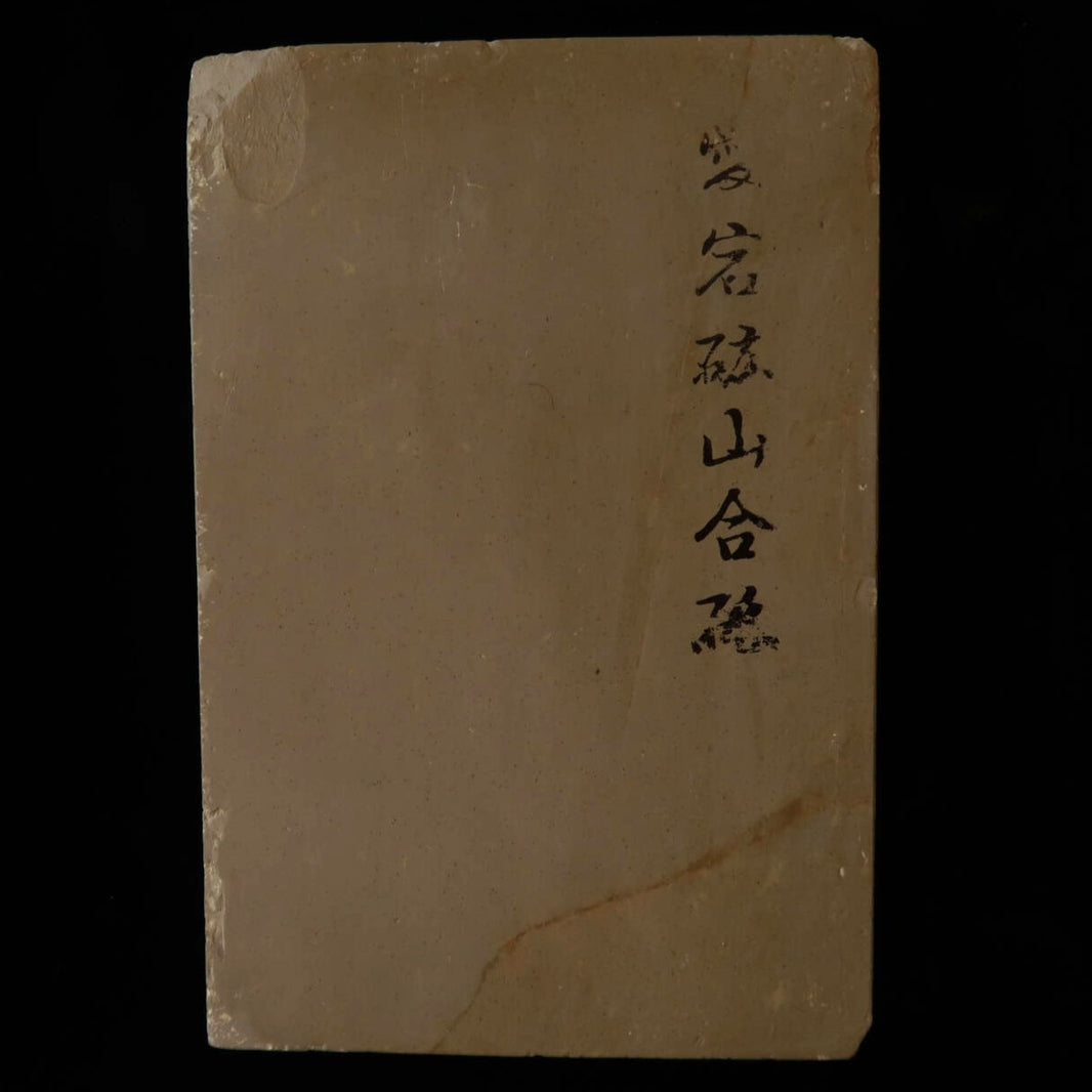 天然砥石　愛宕　コブ砥石　115×172×34mm