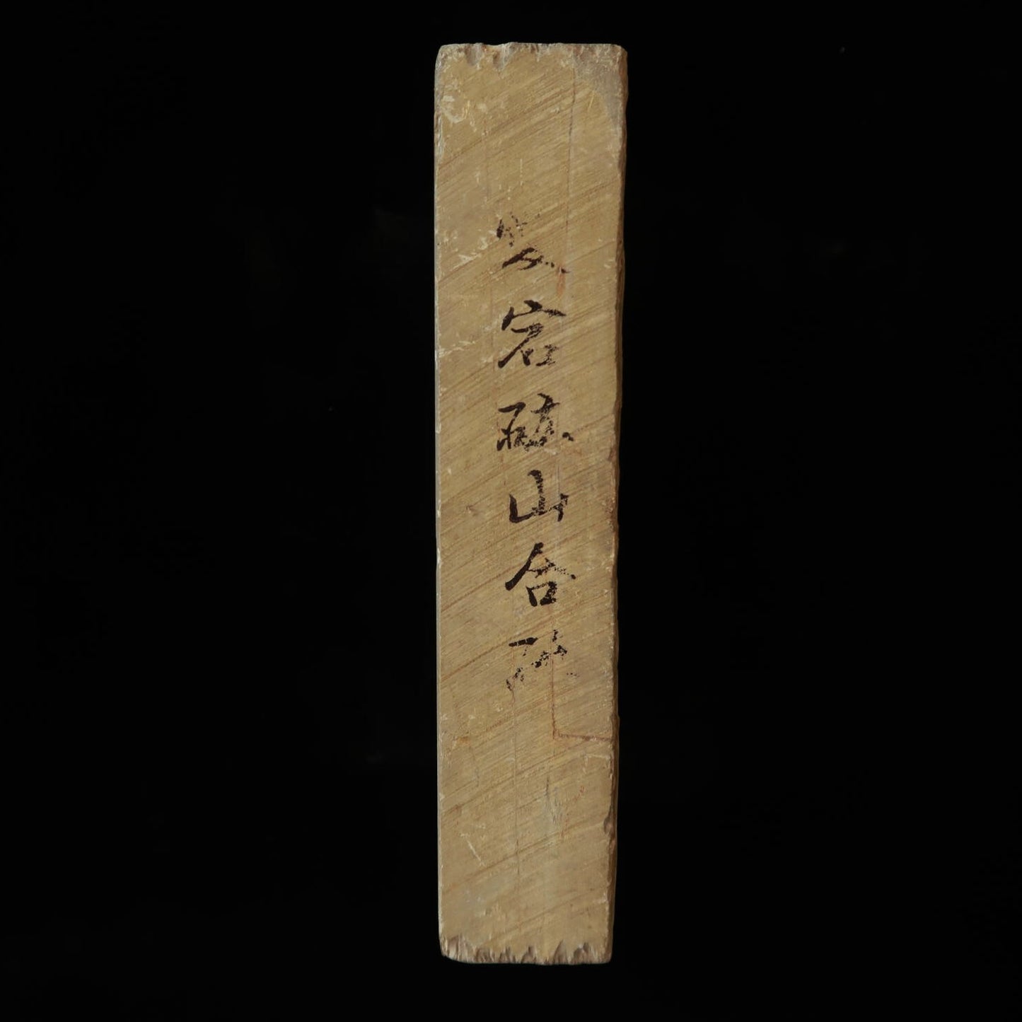 天然砥石　愛宕　コブ砥石　115×172×34mm