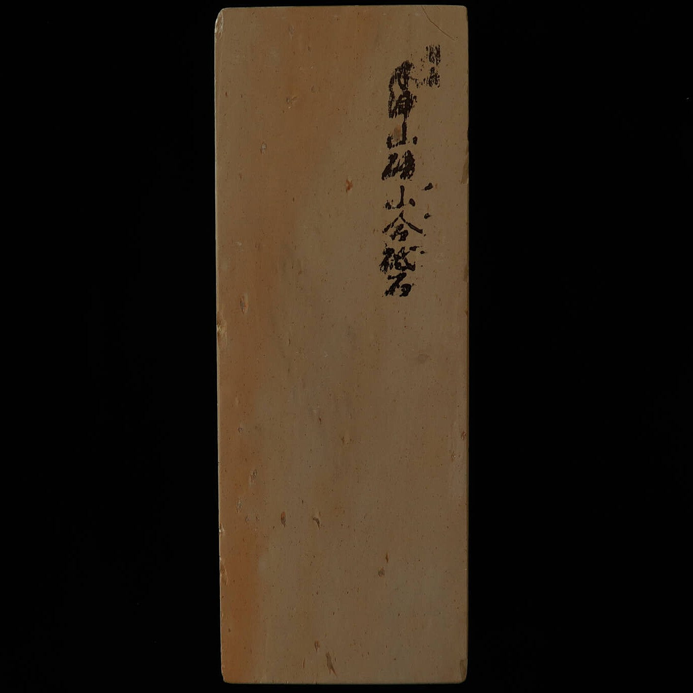 Pierre à aiguiser naturelle - Kizuyama - Modèle 30 - Kuradashi (75 x 205 x 41 mm)