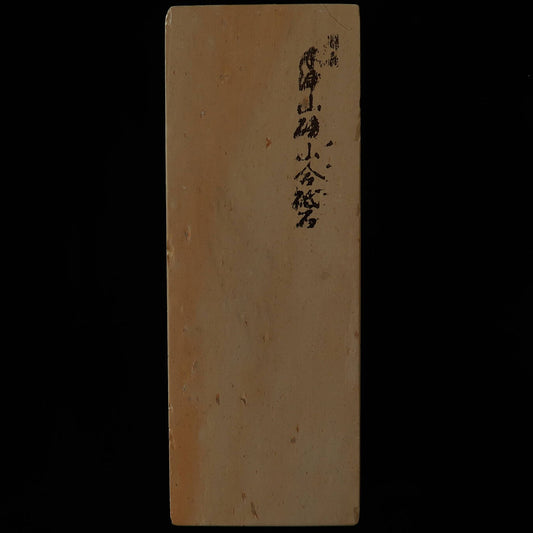 天然砥石　木津山　30型　蔵出し　75×205×41mm