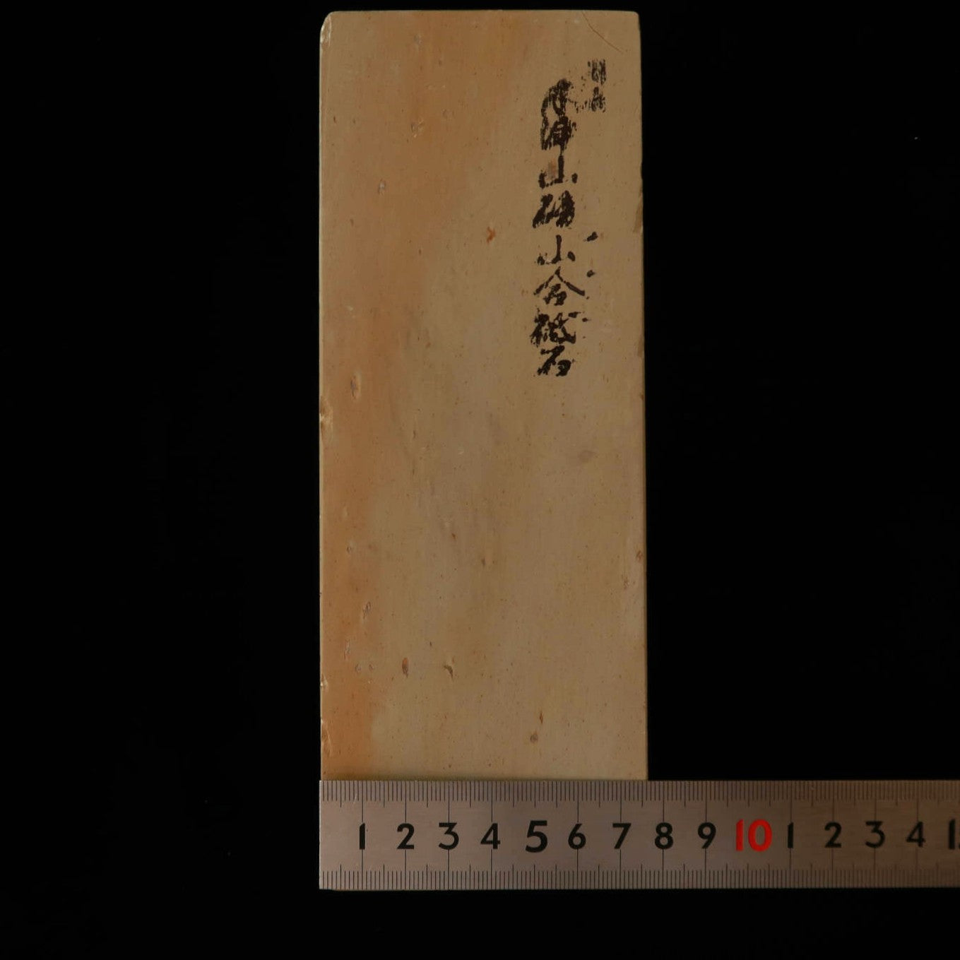 Pierre à aiguiser naturelle - Kizuyama - Modèle 30 - Kuradashi (75 x 205 x 41 mm)