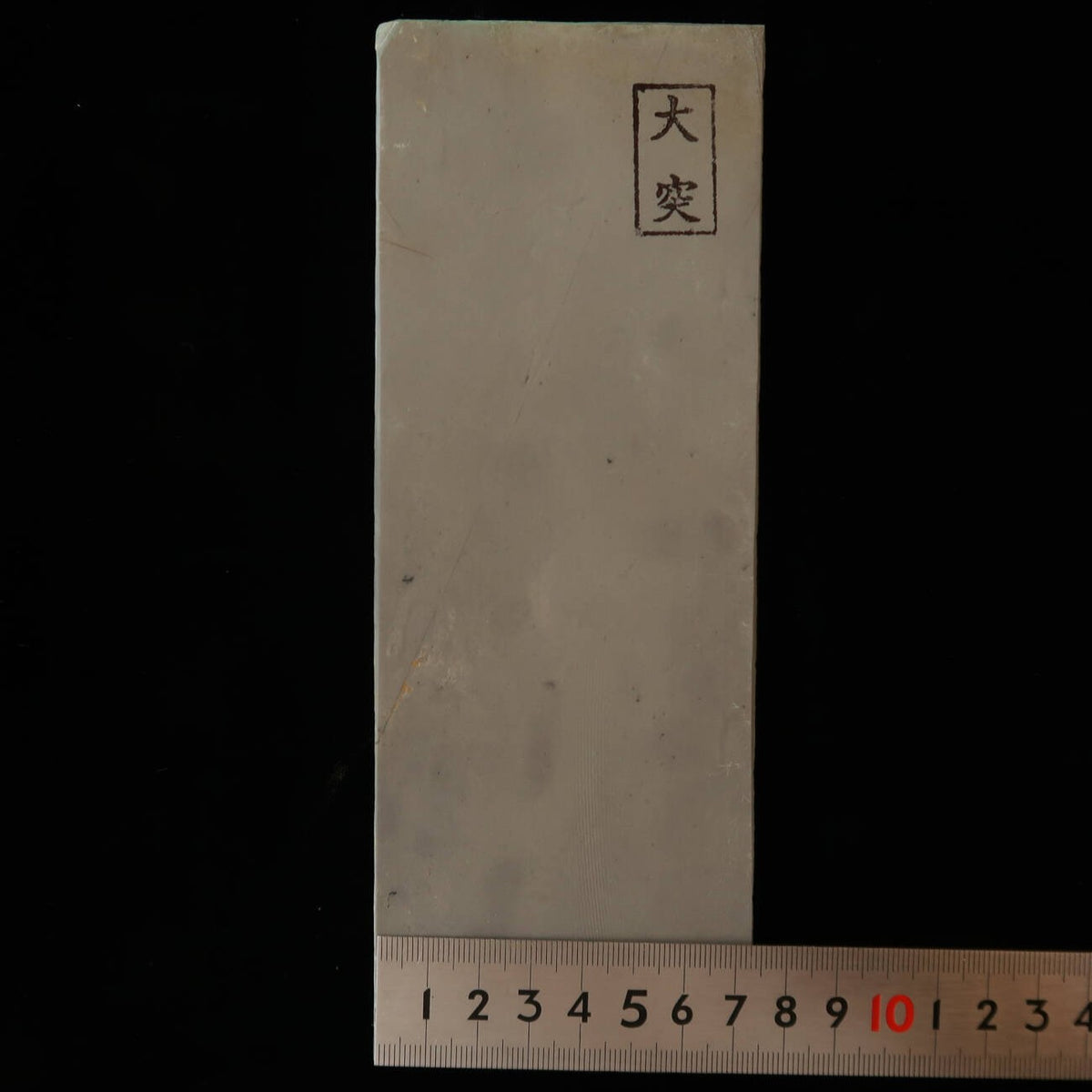 天然砥石　大突　30型　裏カラス　74×204×30mm