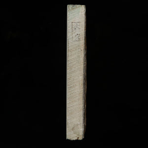 天然砥石　大突　30型　裏カラス　74×204×30mm