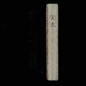 天然砥石　大突　30型　裏カラス　74×204×30mm