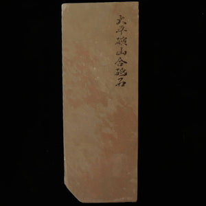 Pierre à aiguiser naturelle Ōhira, type 40, sélection spéciale, 77×204×40 mm