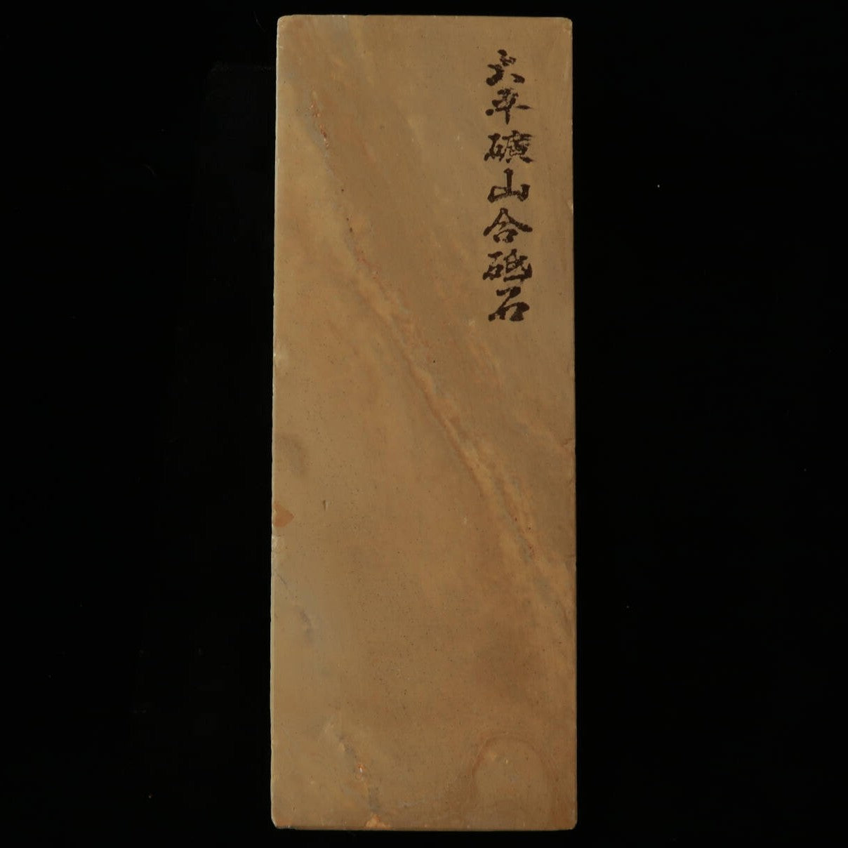 Pierre à aiguiser naturelle - Ohira Kozan - Modèle 30 - Ipponsen - Qualité tendre (76 x 208 x 36 mm)