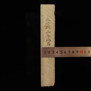 天然砥石　大平廣山　30型　一本撰　軟口　76×208×36mm