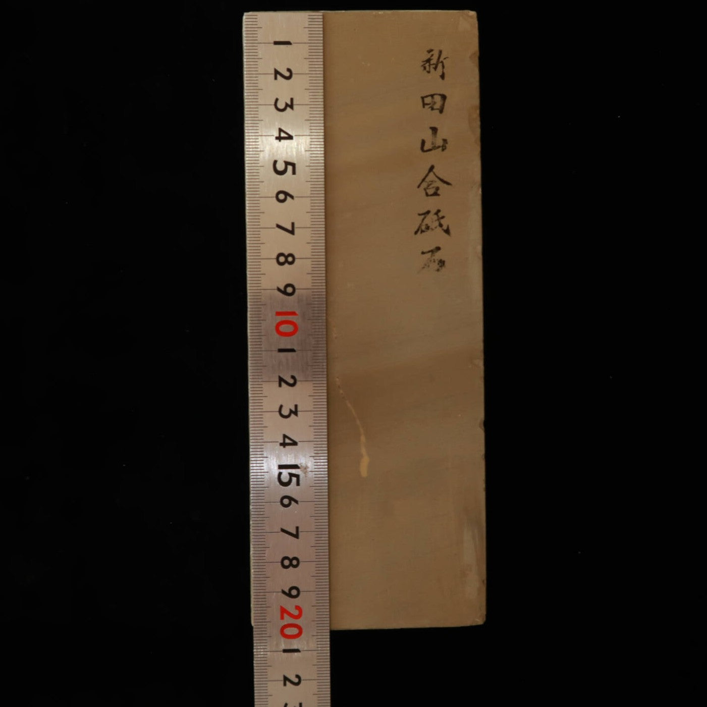 Pierre à aiguiser naturelle - Shinden-yama - Modèle 40 (78 x 206 x 35 mm)