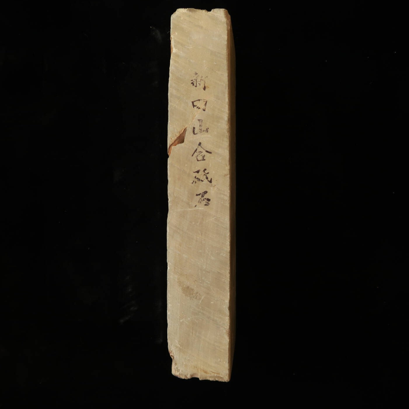 Pierre à aiguiser naturelle - Shinden-yama - Modèle 40 (78 x 206 x 35 mm)