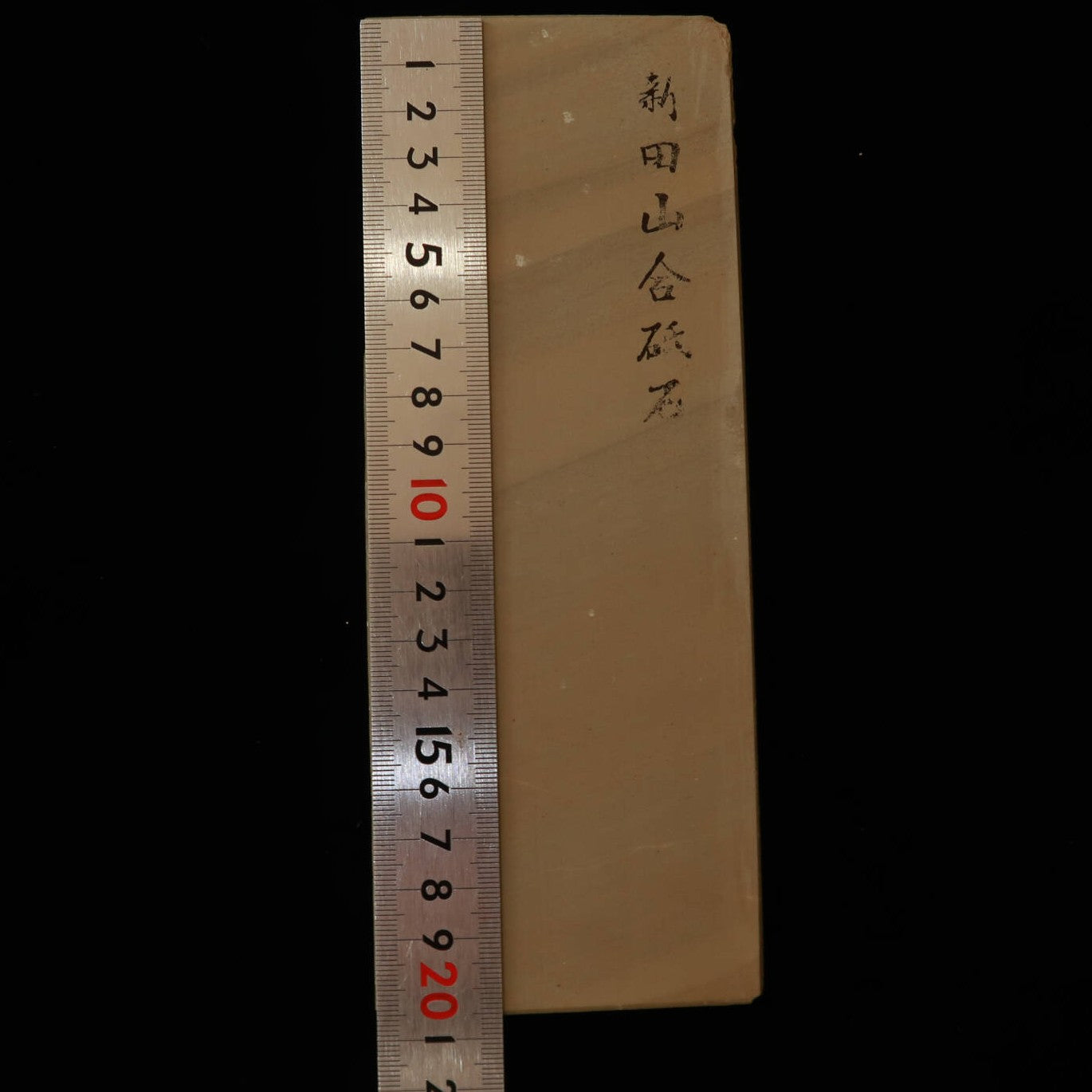 Pierre à aiguiser naturelle - Shinden-yama Awasedo - Modèle 40 (79 x 206 x 34 mm)