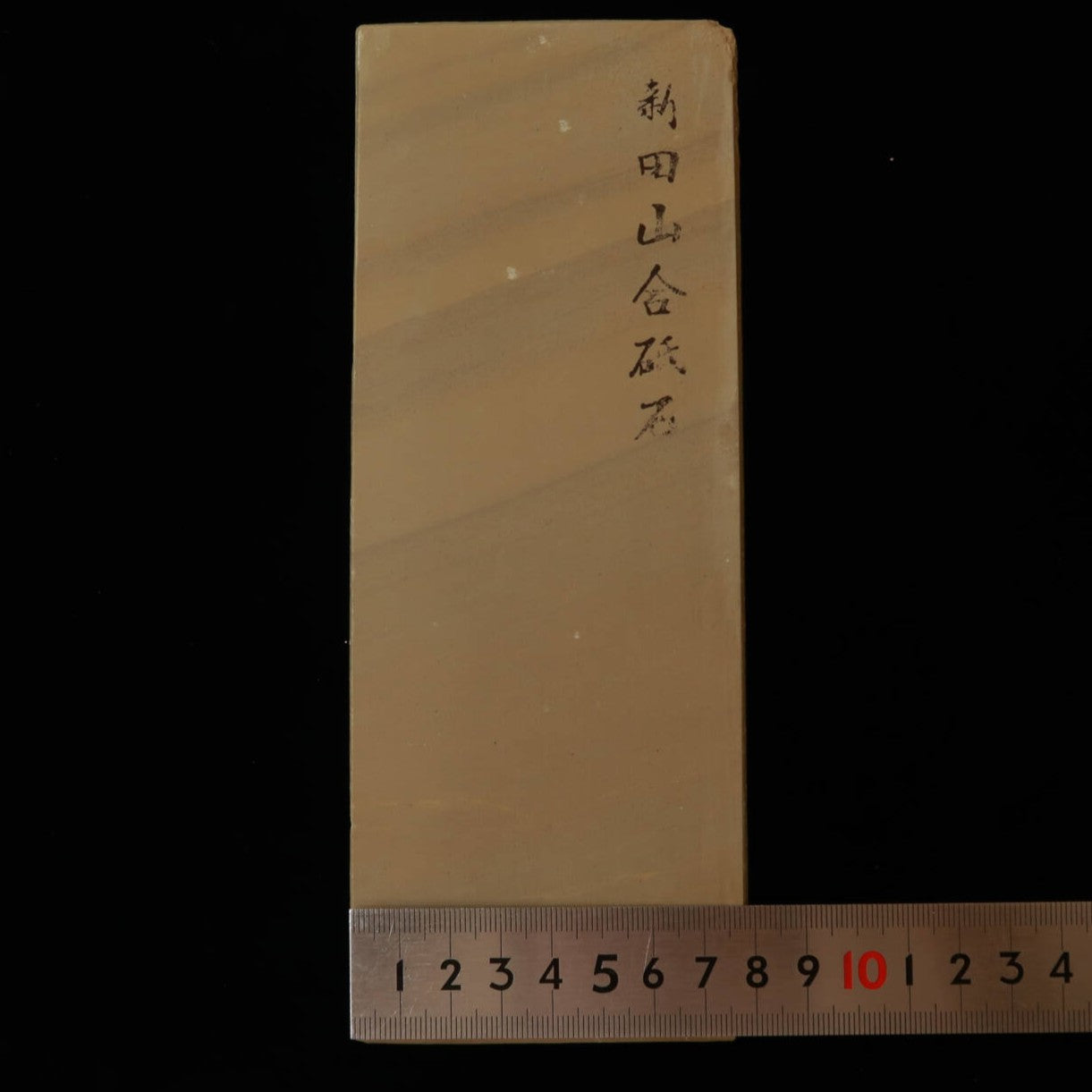 Pierre à aiguiser naturelle - Shinden-yama Awasedo - Modèle 40 (79 x 206 x 34 mm)