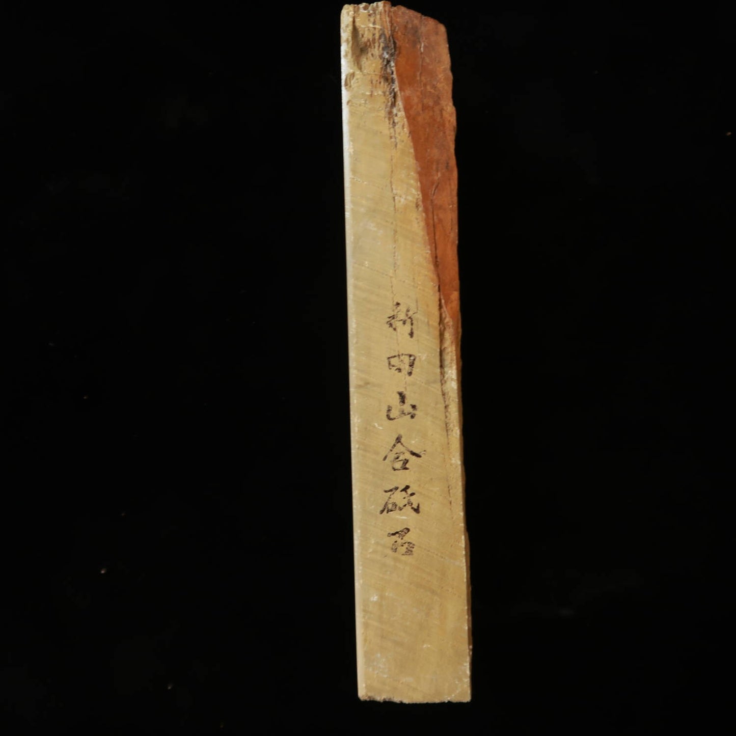 Pierre à aiguiser naturelle - Shinden-yama Awasedo - Modèle 40 (79 x 206 x 34 mm)