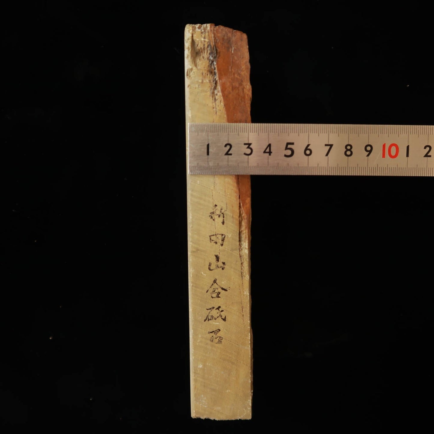 Pierre à aiguiser naturelle - Shinden-yama Awasedo - Modèle 40 (79 x 206 x 34 mm)
