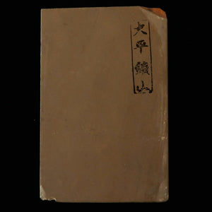 天然砥石　大平 レザー型　82×125×13mm
