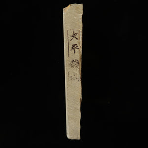 天然砥石　大平 レザー型　82×125×13mm
