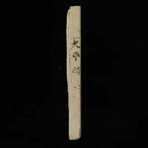 天然砥石　大平 レザー型　82×125×13mm