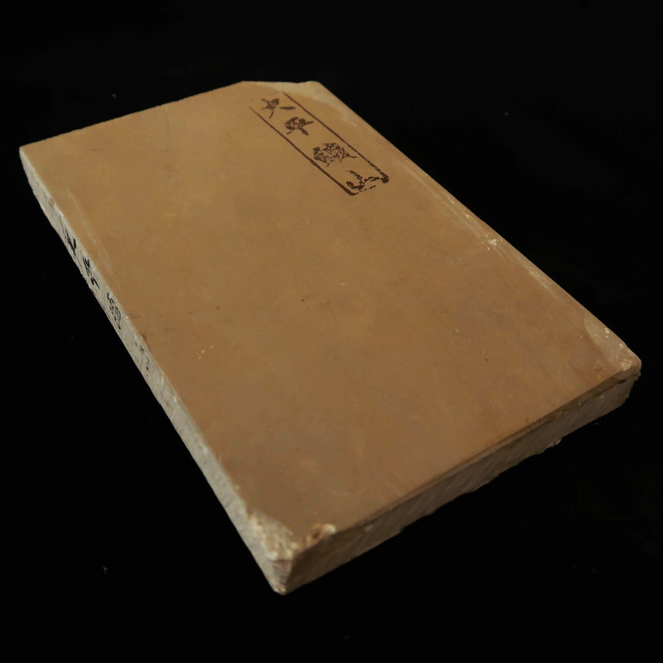 Pierre à aiguiser naturelle - Ohira - Modèle rasoir (82 x 125 x 13 mm)