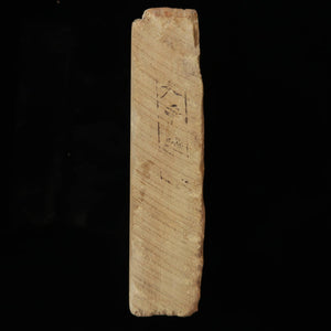 天然砥石　大平　レザー型　76×135×32mm