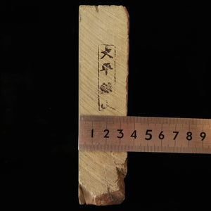 天然砥石　大平　レザー型　89×147×34mm