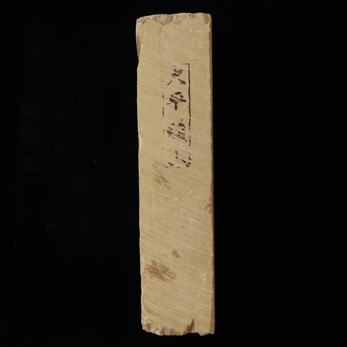 天然砥石　大平　レザー型　89×147×34mm