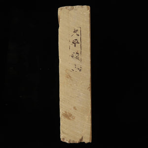 天然砥石　大平　レザー型　89×147×34mm