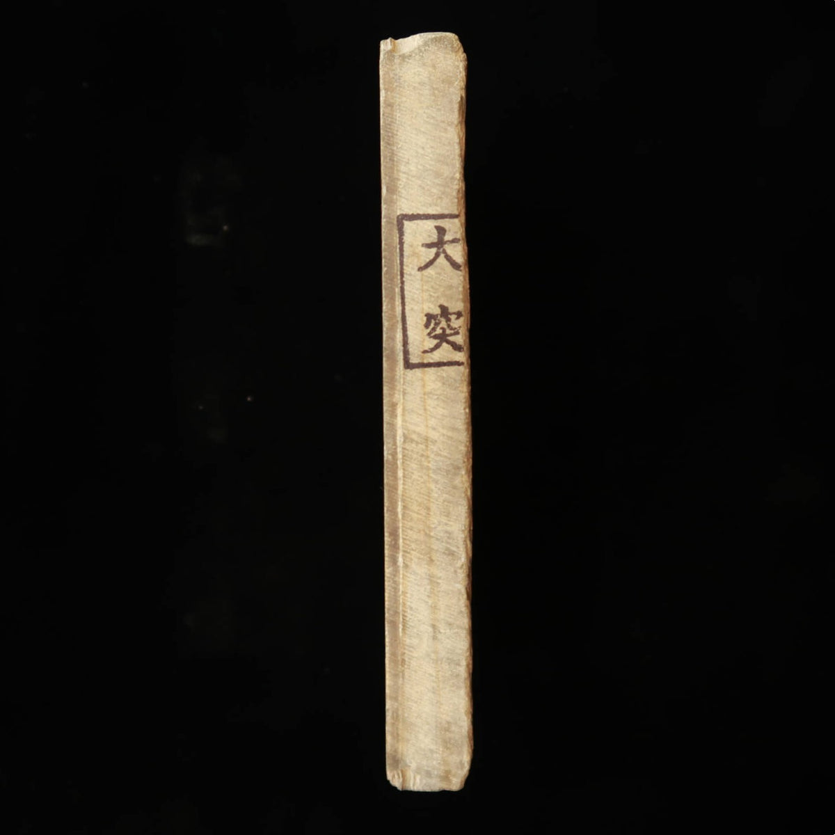 天然砥石　大突　レザー型　82×143×16mm