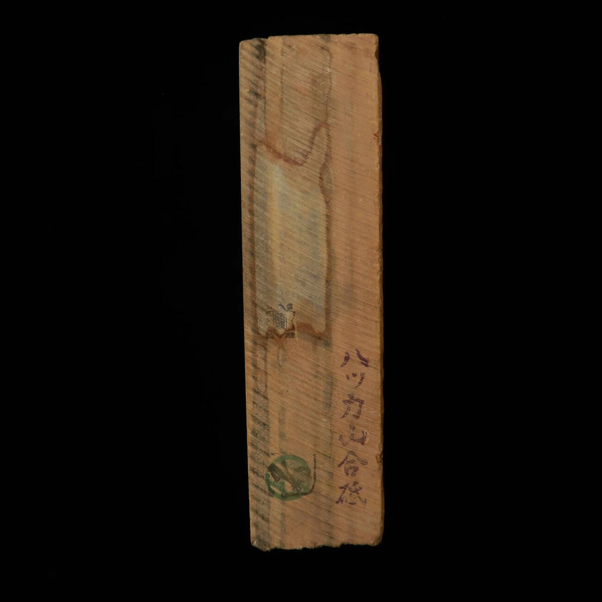 天然砥石　ハッカ山 合砥 24型 希少　83×221×58mm