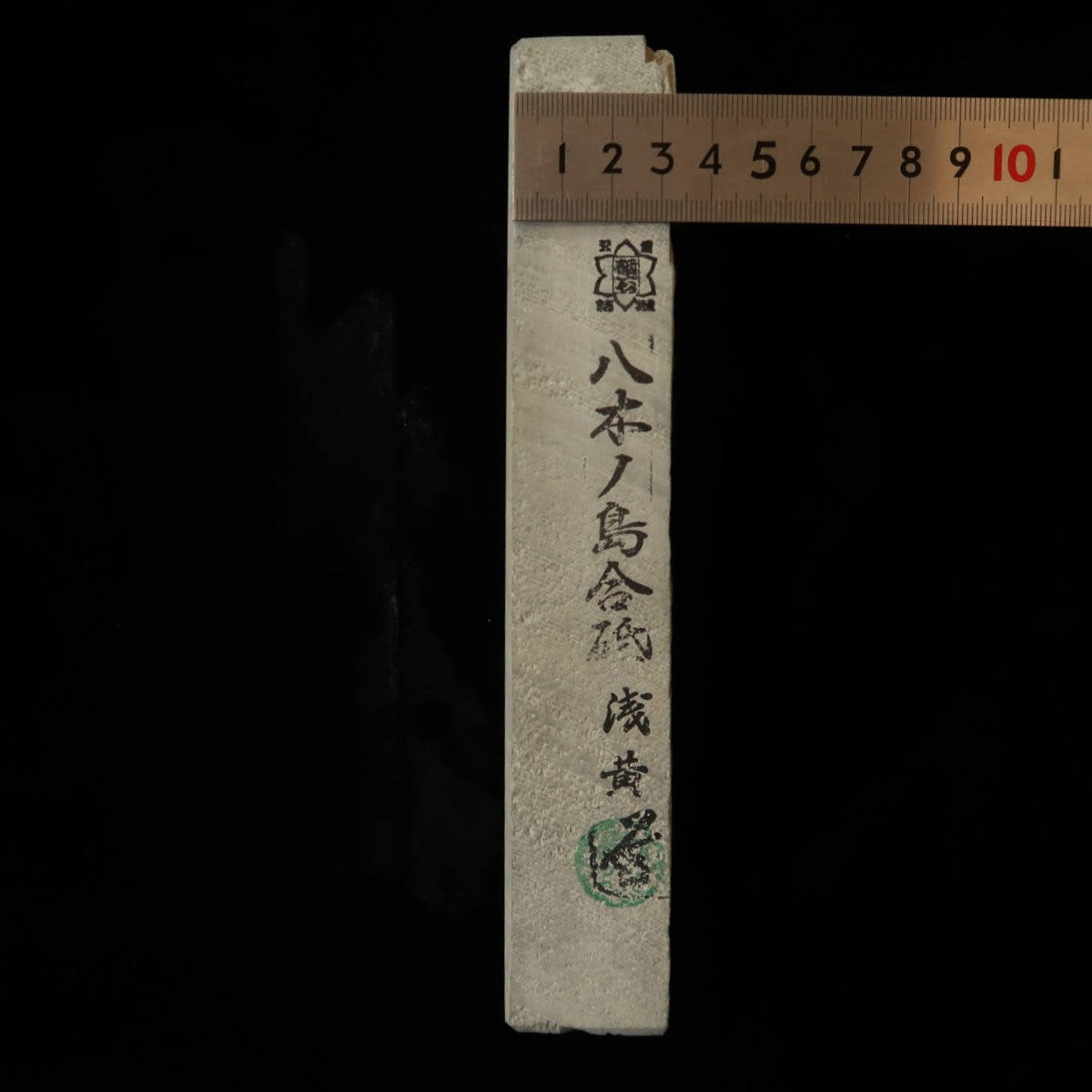 Pierre à aiguiser naturelle - Yaginoshima Awasedo - Asagi - Modèle 30 (71 x 208 x 33 mm)