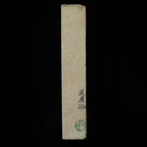 天然砥石　夏屋砥 えびす 　67×211×38mm