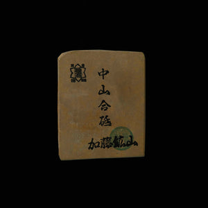 Piedra de afilar natural, Nakayama Aoto, koppa, 69 × 85 × 23 mm