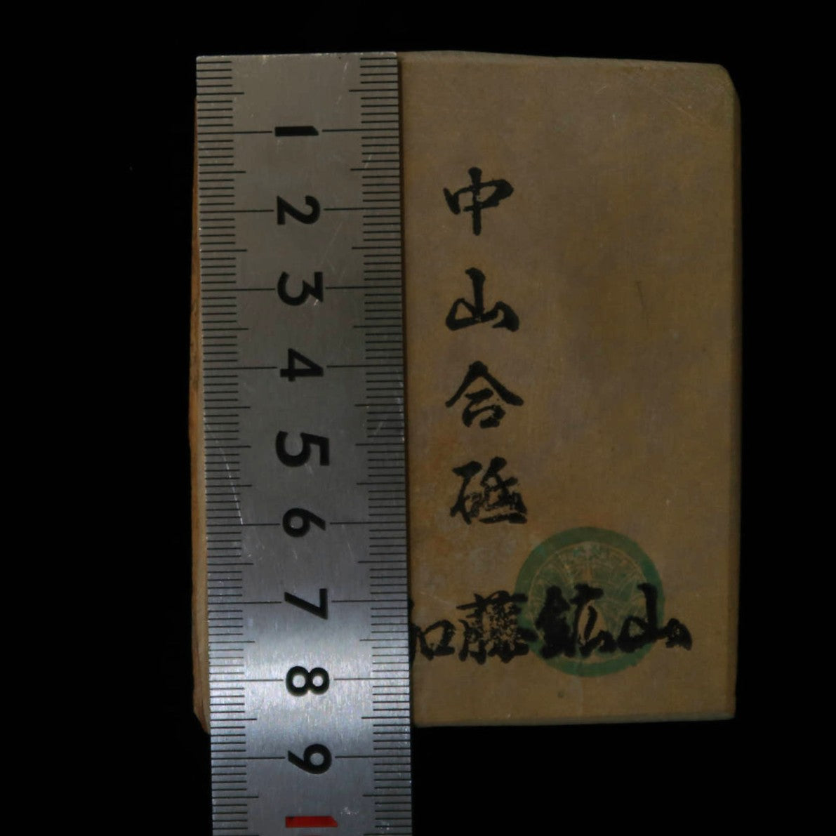 Piedra de afilar natural, Nakayama Aoto, koppa, 69 × 85 × 23 mm